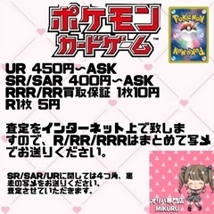ポケモンカード買取いたします！