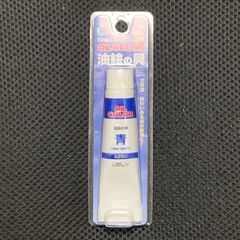油絵の具　青