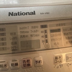 壊れていますの画像