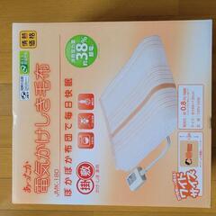 電気かけしき毛布の画像