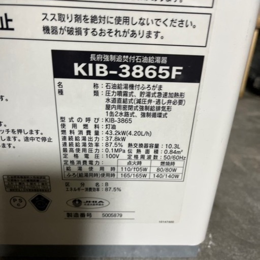 ボイラー　給湯器　追い焚き　2018年　配送します