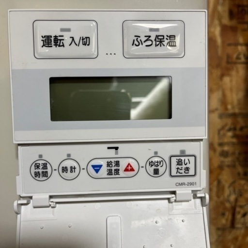 ボイラー　給湯器　追い焚き　2018年　配送します