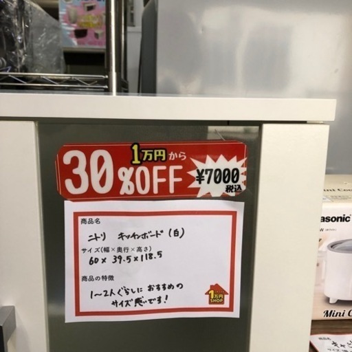 【ニトリ キッチンボード ホワイト 収納】