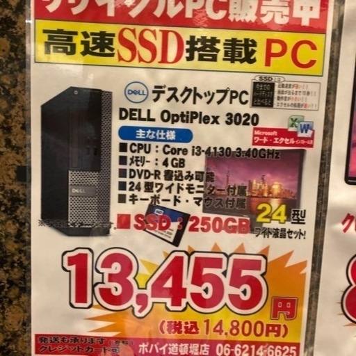 【デスクトップPC一式】モニター、オフィス付き