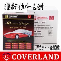 カバーランド エクストレイル T32で使用していました。