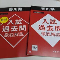 進研ゼミ中学講座　入試過去問