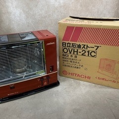 日立 石油ストーブ 開放型 OVH-21C 動作品