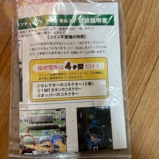 パチスロ実機  番長3   コイン不要機  取りに来れる方