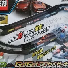 ★引き渡し予定者決定しております★トミカ Go!Go!アクセルサ...