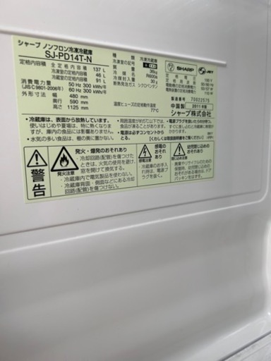 冷蔵庫　1人2人暮らし用