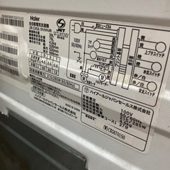 【譲ります】Haier 全自動洗濯機の画像