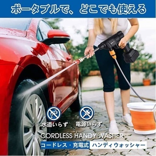 軽量✨超強力噴射 ‼️コードレス 高圧洗浄機 充電式 バッテリー2個付 洗車 掃除　