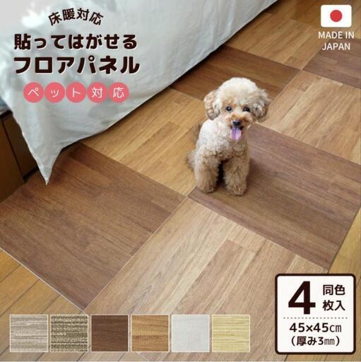 【新品未開封✨】クッションフロアマット 木目調 微粘着 貼ってはがせる 4枚入（1枚あたり45cm×45cm）