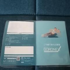 ゴロネックス