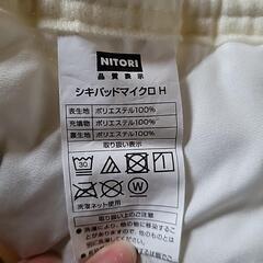 ニトリの敷きパッド　ダブルサイズ　白系の画像