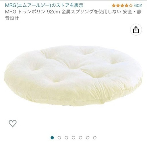 【新品未開封】トランポリンに乗せるクッション トランポリン カバー クッション ソファ アイボリー