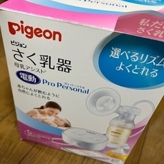 Pigeon搾乳器 母乳アシスト 電動Pro personalの画像
