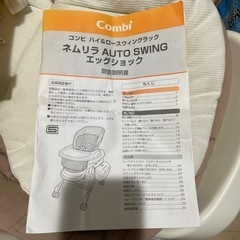 combi ネムリラの画像