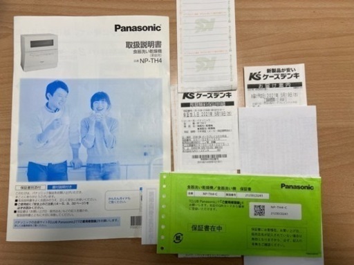 Panasonic NP-TH4 食洗機　