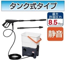 貸します　高圧洗浄機　タンク式　アイリスオーヤマ　512 - 甲府市