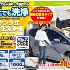 貸します　高圧洗浄機　タンク式　アイリスオーヤマ　512