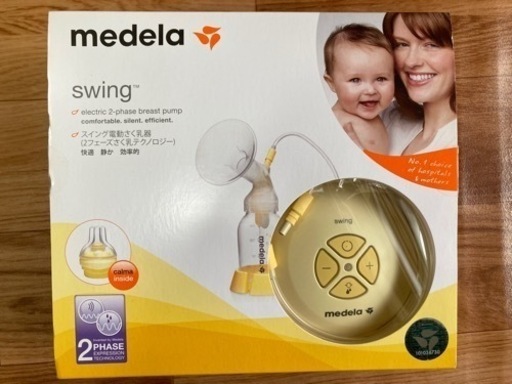 メデラ 電動搾乳器 赤ちゃんの授乳用品 ベビー