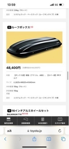 ルーフボックス　INNO BRQ33