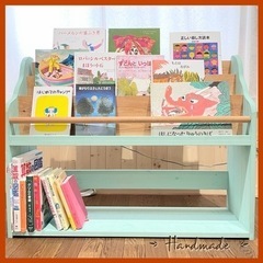 【3/31まで】ハンドメイド家具 洋風絵本棚 天然木 マガジンラ...