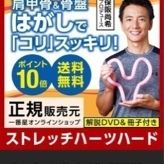 お値下げ　美品！ストレッチハーツ の画像