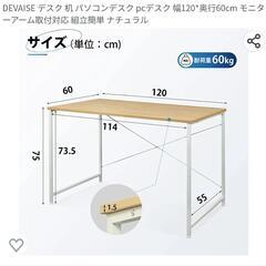 PCデスク