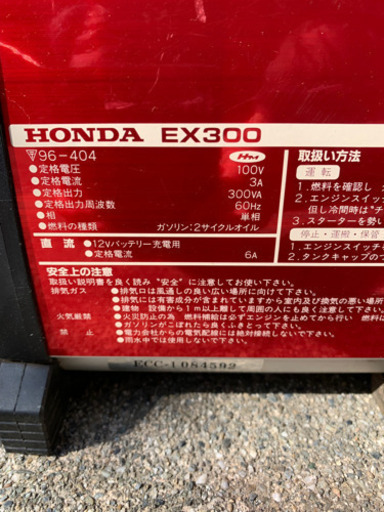 ポータブル発電機