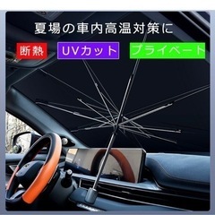 サンシェード　の画像