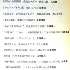 【古本】プロジェクトX　新・リーダーたちの言葉　ゼロからの大逆転の画像