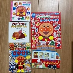 アンパンマンの本　1冊100円