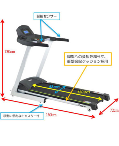 ルームランナー  値下げしました