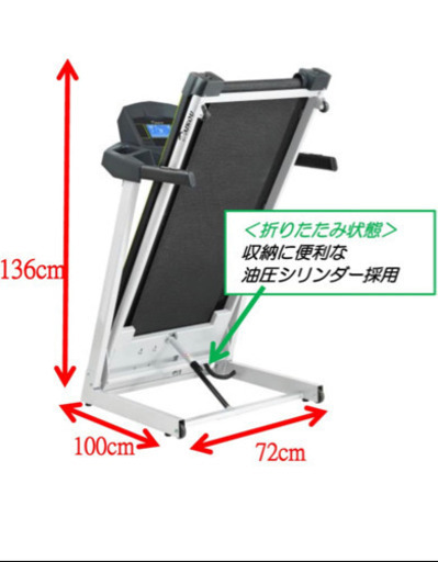 ルームランナー  値下げしました