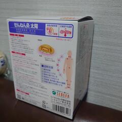 【終了】初心者向けの火を使わないお灸　せんねん灸　太陽 60個入り　未開封の画像