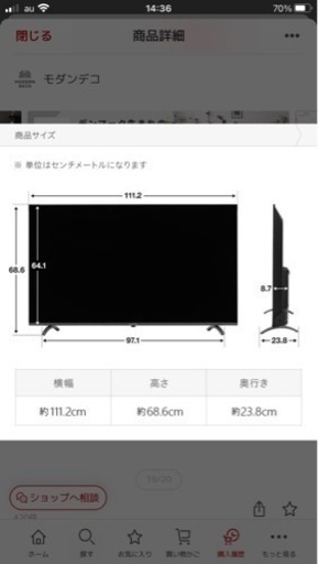 4K 50インチテレビ 1年半使用　淡路島引き取り限定