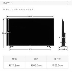 テレビ　50インチ　引き取り限定 50V型 Mini LED液晶テレビ［BS・CS 4Kチューナー内蔵 /タイム