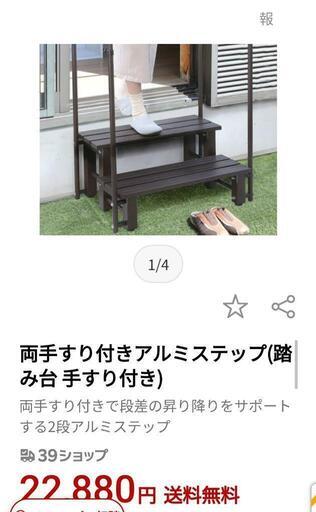 踏み台（2段）縁台にも