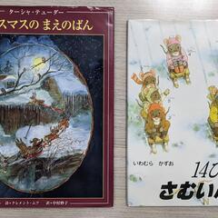 絵本８冊 100階だてシリーズ2冊＋その他 全８冊の画像