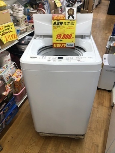 K059★ヤマダ電機製★2021年製6.0㌔洗濯機★6ヵ月間保証付き★近隣配送・設置可能
