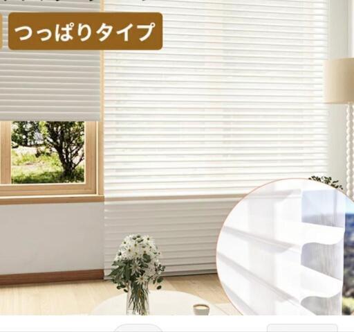 調光　ロールスクリーン　ブラインドカーテン