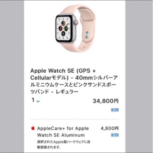 服/ファッション Apple Watch SE