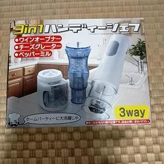 調理器具 新品