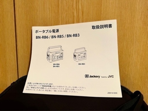 JVCケンウッド ポータブル電源　大容量626Wh