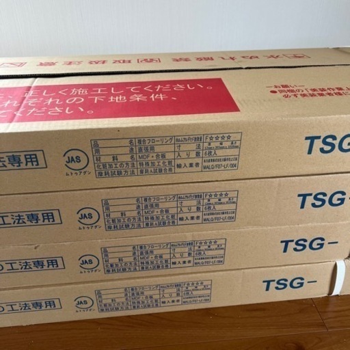フローリング　材