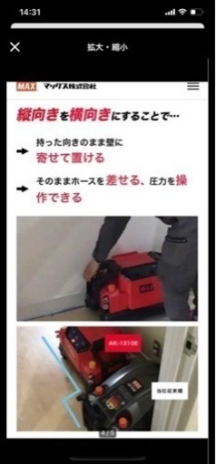 マックス　コンプレッサー　新品　未使用