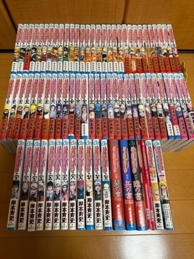 NARUTO全72巻と秘伝の書など
