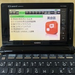 【最終値下げから更に値下げ】電子辞書　カシオEX-word  XD-D4850の画像